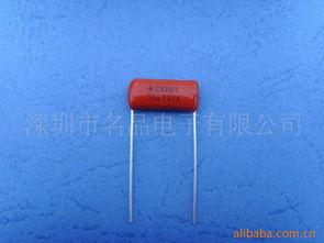 深圳市名品電子 有機薄膜電容產品系列全覽